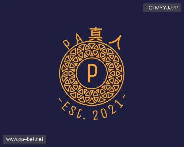 解读PA真人