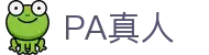 PA真人- 真人娱乐平台- 官方网站